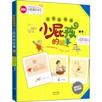 泥巴超人(注音美绘版) 9787514318814 正版 黄宇