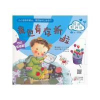 我也有存折啦 节约和储蓄(5)办一个存折 9787506060424 正版 (韩) 金卿兰著 东方出版社