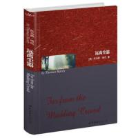 远离尘嚣 9787506289672 正版 托马斯·哈代 上海世界图书出版公司