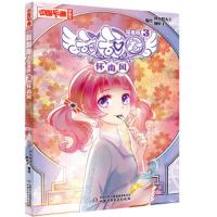 甜甜圈(漫画版3怀南风) 9787514848151 正版 炸年糕大王 迦叶子/编绘 中国少年儿童出版社