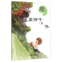 星星猎手 9787514819472 正版 麦子","页芽 中国少年儿童出版社