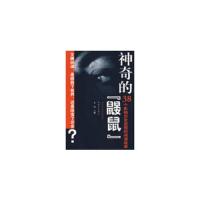 神奇的鼹鼠.38个影响历史进程的间谍故事 9787506556262 正版 李伟 主编 中国人民解放军出版社