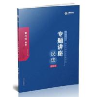 曹兴明民法 9787509395974 正版 曹兴明,上律指南针 中国法制出版社