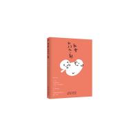 我要我们在一起 9787506077200 正版 柒先生 东方出版社