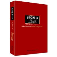 托克维尔回忆录 9787514608052 正版 (法) 托克维尔著 中国画报出版社