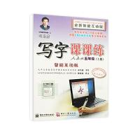司马彦写字课课练 5年级上册 人教版,智能互动版 9787514210118 正版 司马彦 著 文化发展出版社