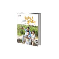 当相机遇上郊外旅行 9787506064736 正版 [日]WINDY Co. 著 东方出版社