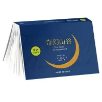 奇幻山谷 9787521303001 正版 [美]谭恩美(Amy Tan) 外语教学与研究出版社