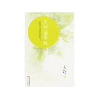 天秤座事故 9787506066440 正版 亦舒 著 东方出版社