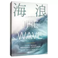 海浪 9787521003901 正版 苏珊·凯西