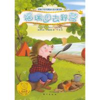 福瑞迪去野营/影响了四代美国人的儿童经典 9787506054041 正版 (美)布儒克斯 著,王菲 译 东方出版社