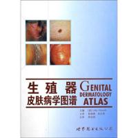 生殖器皮肤病学图谱 9787506276788 正版 爱德华