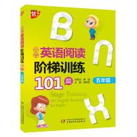 小学英语阅读阶梯训练101篇(5年级) 9787514824186 正版 胡志欣 编著 中国少年儿童出版社