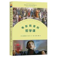 电影院里的哲学课 9787516627914 正版 [英]克里斯托弗·法尔宗 著 汪强、张琳、洪漫 译 新华出版社