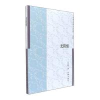 光阴慢 9787506395502 正版 王志国 作家出版社