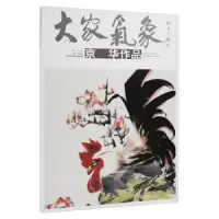 京华作品 9787514008845 正版 贾德江 北京工艺美术出版社
