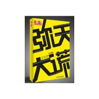弥天大谎/导演手记系列/儿童文学金牌作家书系 9787514805758 正版 左泓 著 中国少年儿童出版社
