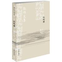 忆阿雅 9787506376181 正版 张炜 著 作家出版社