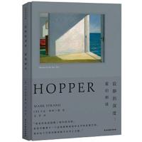 寂静的深度 9787513914994 正版 马克·斯特兰德,爱德华·霍珀 民主与建设出版社