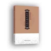 20世纪中国文学理论批评的现代转型 9787520323277 正版 赖大仁 中国社会科学出版社