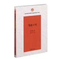 等待下雪 9787506399777 正版 龙仁青 作家出版社