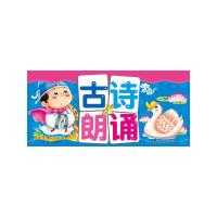 古诗朗诵/小熊益智翻翻卡 9787508079998 正版 小蓝鲸教育 著 华夏出版社