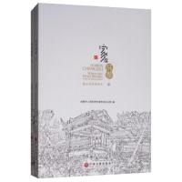 家在成都(上下) 9787519035693 正版 成都市人民*外事侨务办公室 中国文联出版社