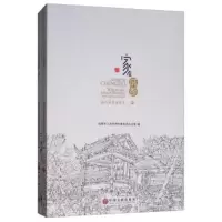 家在成都(上下) 9787519035693 正版 成都市人民*外事侨务办公室 中国文联出版社