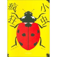 疯狂小虫 9787521304688 正版 西蒙·泰勒","姚云志 外语教学与研究出版社