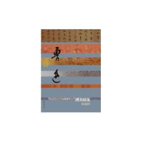 搏击暗夜(鲁迅传) 9787506386913 正版 陈漱渝 作家出版社