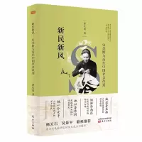 新民新风- 宋美龄与近代中国社会改造 9787506095204 正版 郭红娟 东方