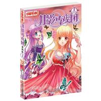 月影马戏团套装 9787514822045 正版 热麦漫画 编绘 中国少年儿童出版社