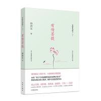 有情菩提 9787506394574 正版 林清玄 作家出版社