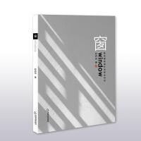 窗 9787506871358 正版 张君扬 中国书籍出版社