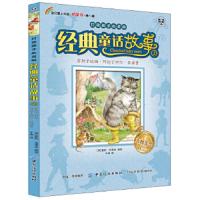 打动孩子心灵的经典童话故事②穿靴子的猫.阿拉丁神灯.匹诺曹 9787518034222 正版 [英]雷恩·克洛克 中国纺