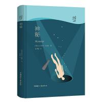 神秘 9787507843668 正版 [挪威]克努特汉姆生 著,石琴娥 译 中国国际广播出版社