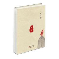 一日一禅 · 蔡志忠笔记本 9787514353518 正版 蔡志忠 现代出版社