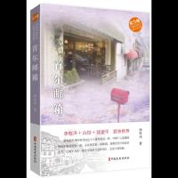 首尔邮箱 9787520507721 正版 杨则纬 中国文史