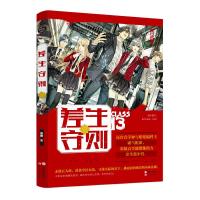 差生守则 9787514349009 正版 小姬 现代出版社