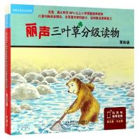 丽声三叶草分级读物第四级 9787521308136 正版 [新西兰] 外语教学与研究出版社