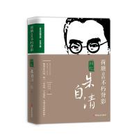 荷塘边的不朽背影 回忆朱自清 9787520503679 正版 江苏省政协文史资料委员会,扬州市政协文史资料委员会 编