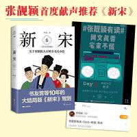 新宋·6 9787514511802 正版 [中国]阿越 中国致公出版社