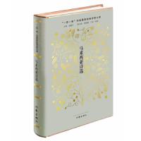 马来西亚诗选 9787521204773 正版 张静灵","庄华兴 作家出版社