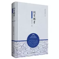 别有根芽:沈阳作家2015卷 9787506860284 正版 沈阳市作家协会 中国书籍出版社