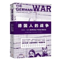 德国人的战争 9787513915632 正版 尼古拉斯斯塔加特 民主与建设出版社