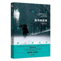海湾城蓝调 9787514357066 正版 (美) *** 钱德勒著 ; 董丽雯,高千云译 现代出版社