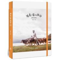 酒鬼一家的旅行 9787513916455 正版 老炭头 著,博集天卷 出品 民主与建设出版社