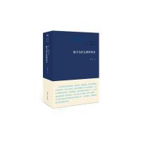 骑手为什么歌唱母亲 9787506073486 正版 张承志 著 东方出版社