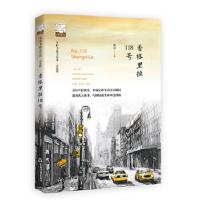 香格里拉118号 9787506868631 正版 常君 中国书籍出版社