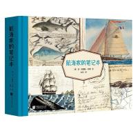航海家的笔记本 9787514617191 正版 休·刘易斯-琼斯 中国画报出版社